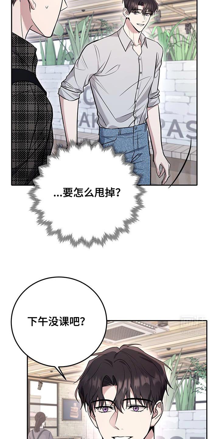 第18章：都无所谓吧？