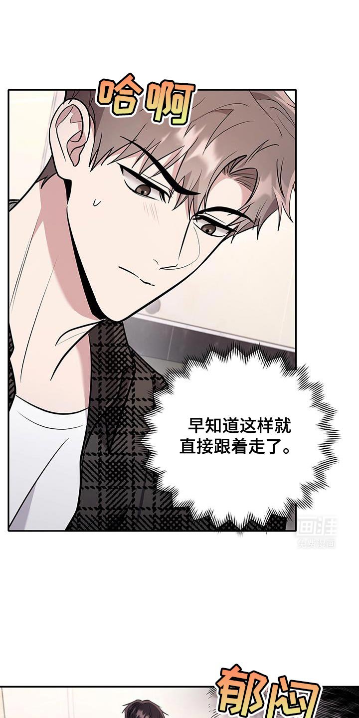 第18章：都无所谓吧？