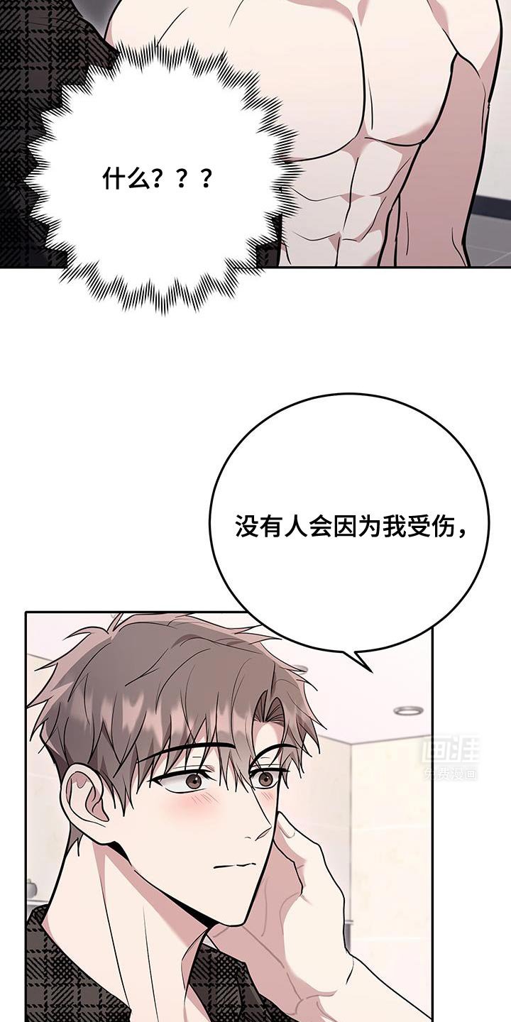 第18章：都无所谓吧？