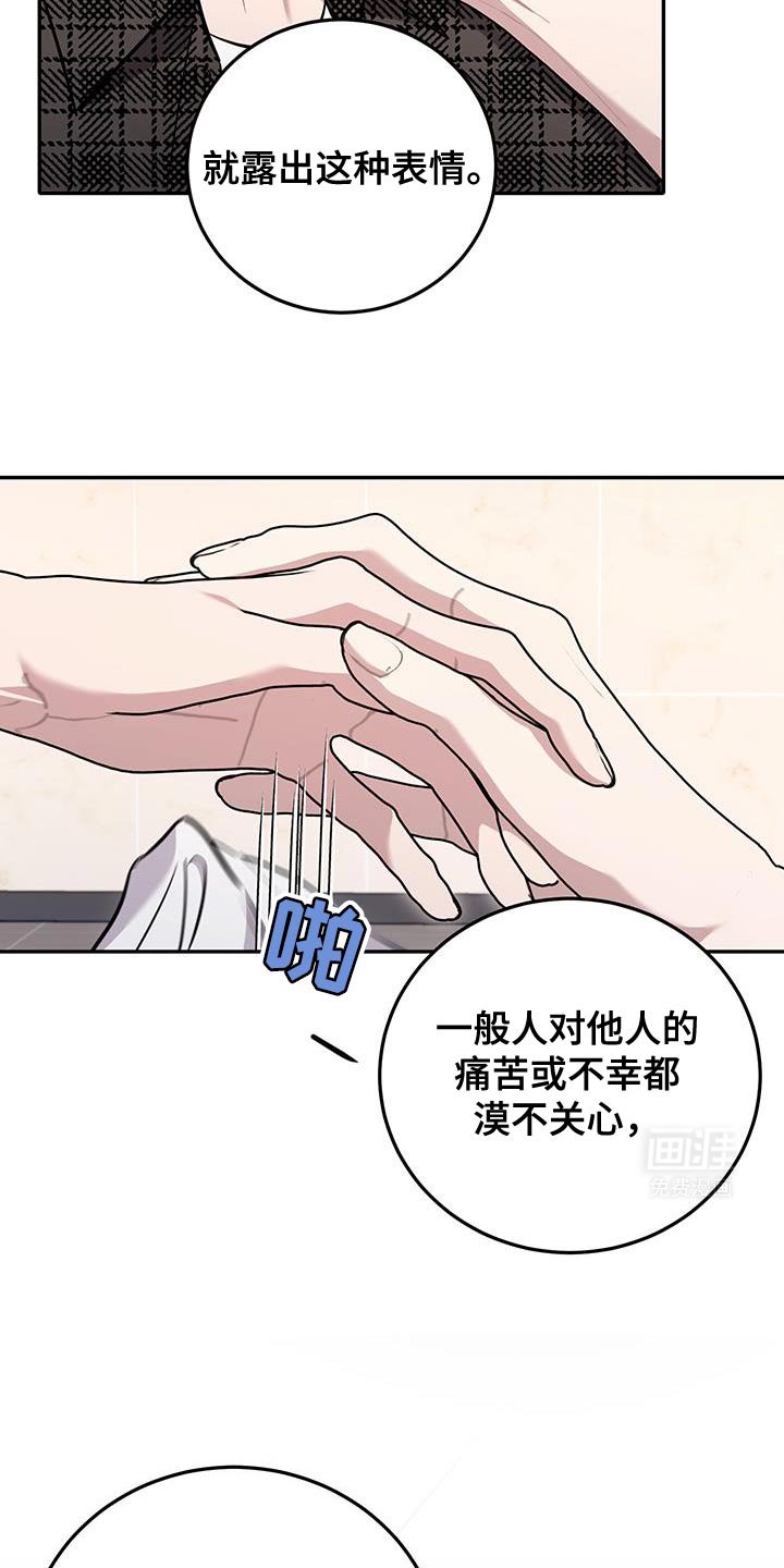 第18章：都无所谓吧？