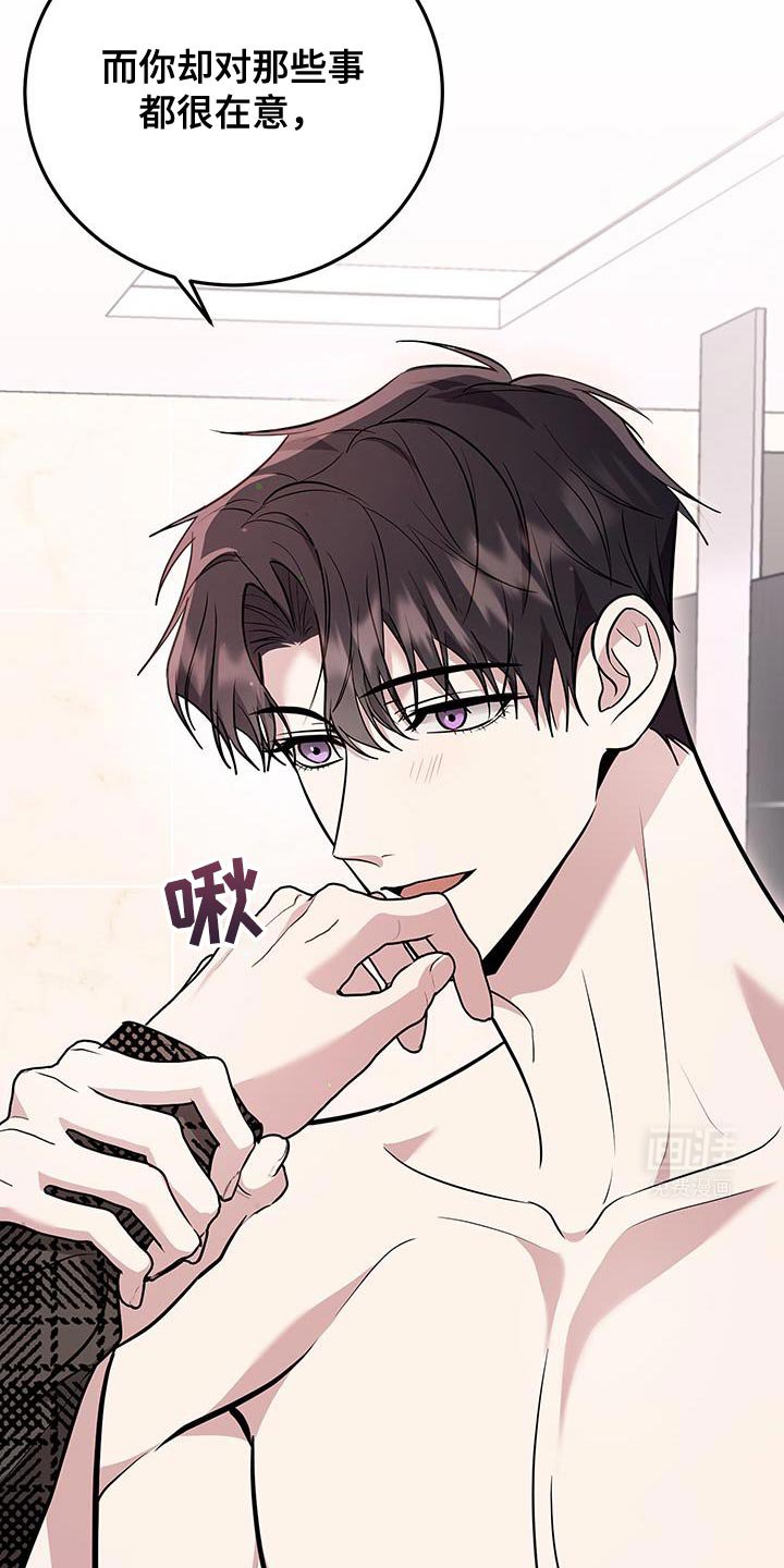 第18章：都无所谓吧？