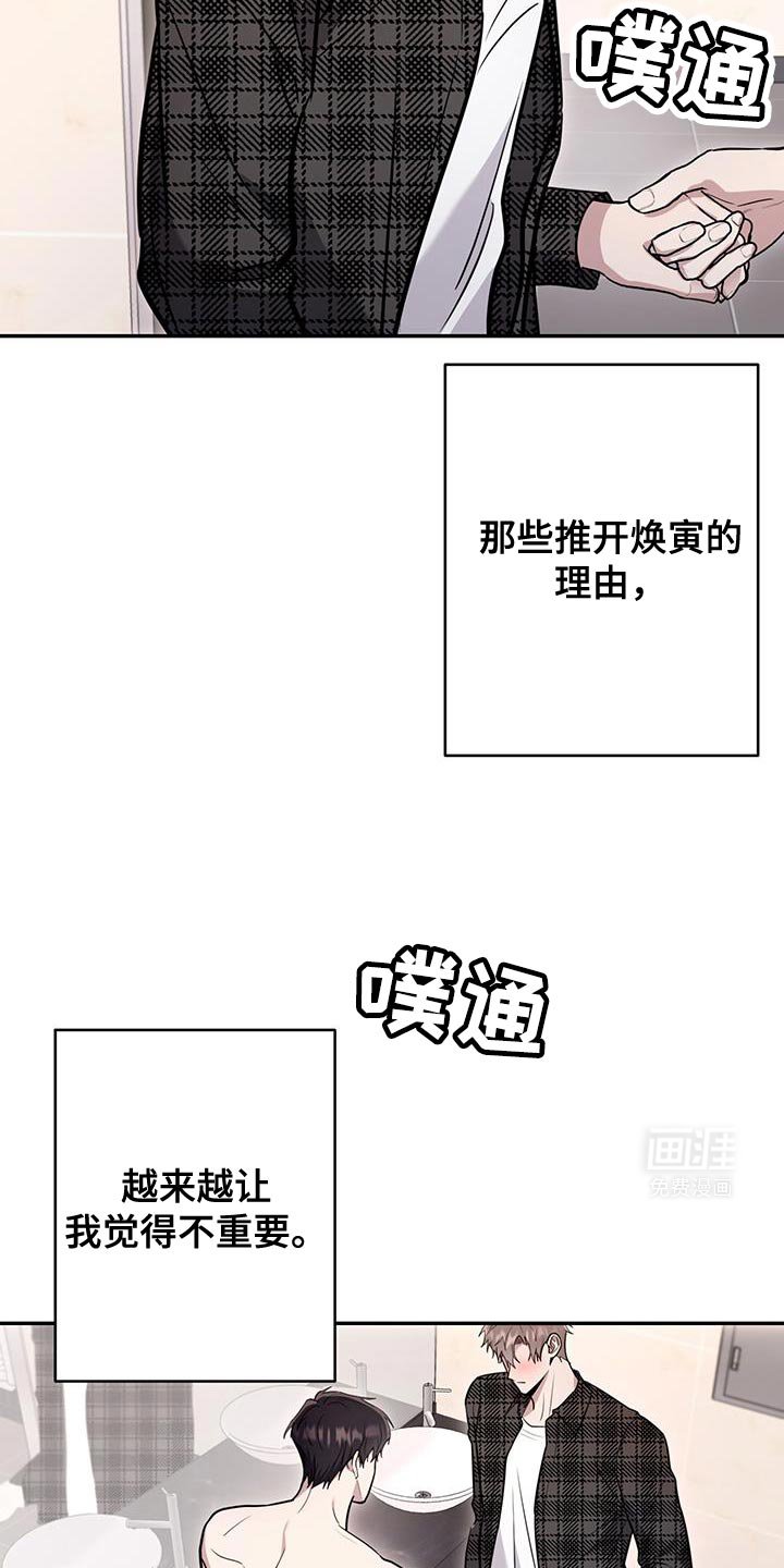 第18章：都无所谓吧？