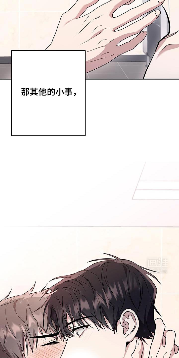 第18章：都无所谓吧？