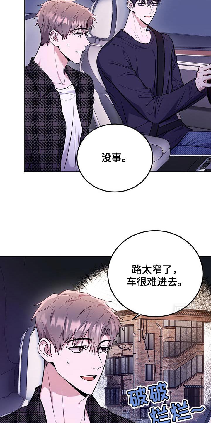 第19章：确实很可爱