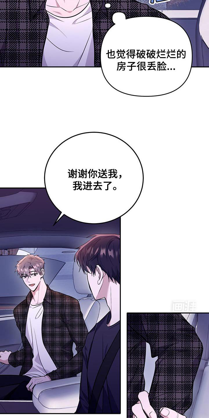 第19章：确实很可爱