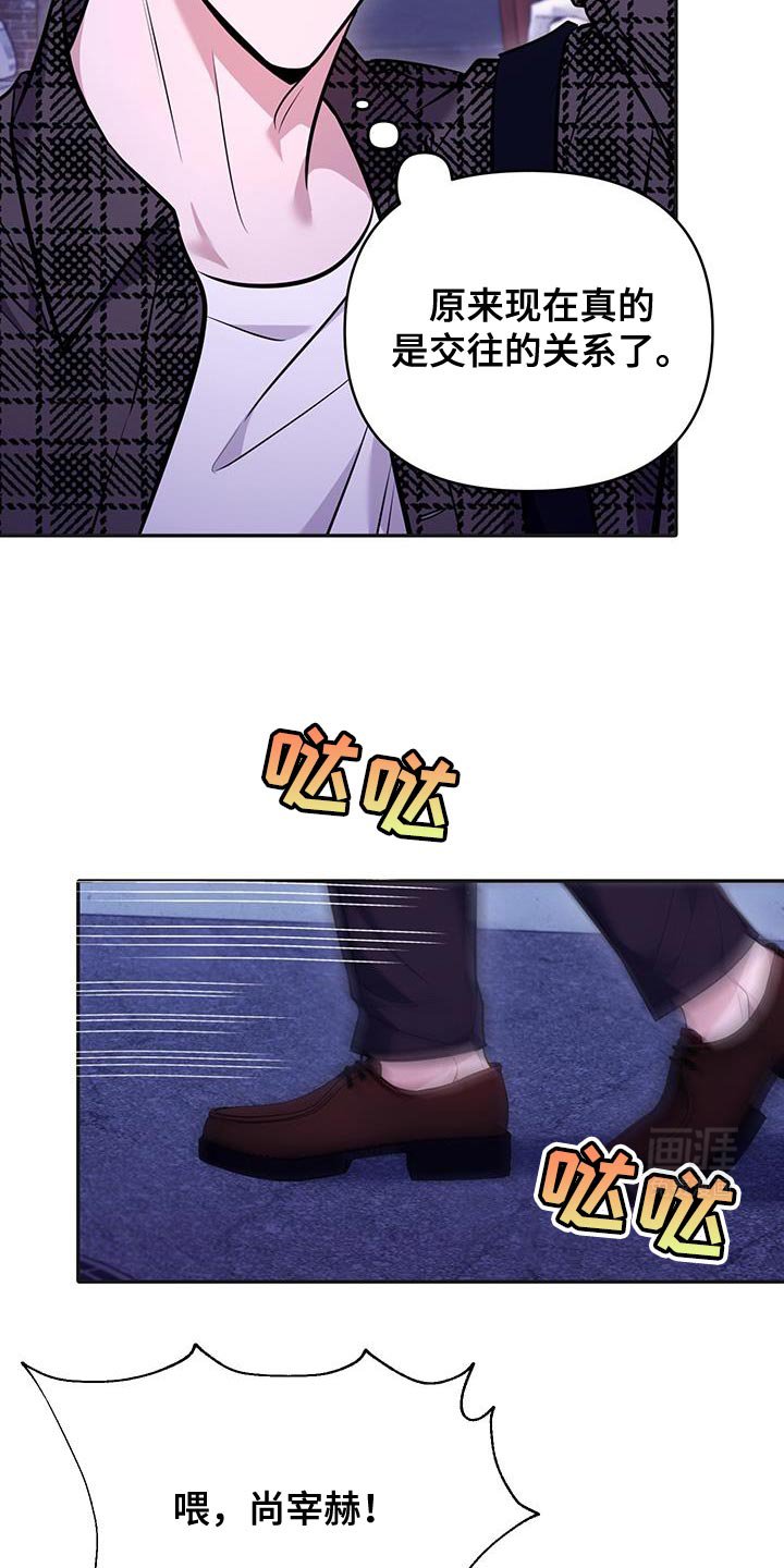 第19章：确实很可爱