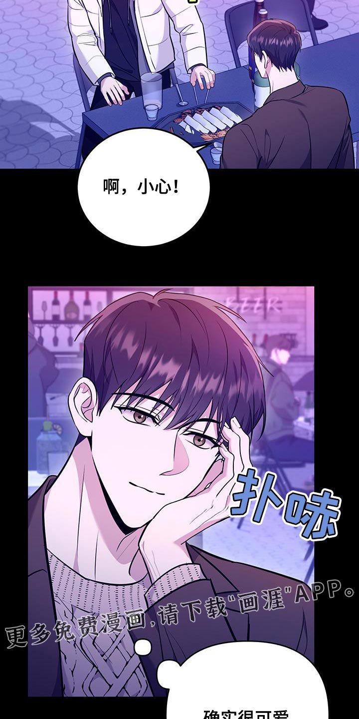 第19章：确实很可爱