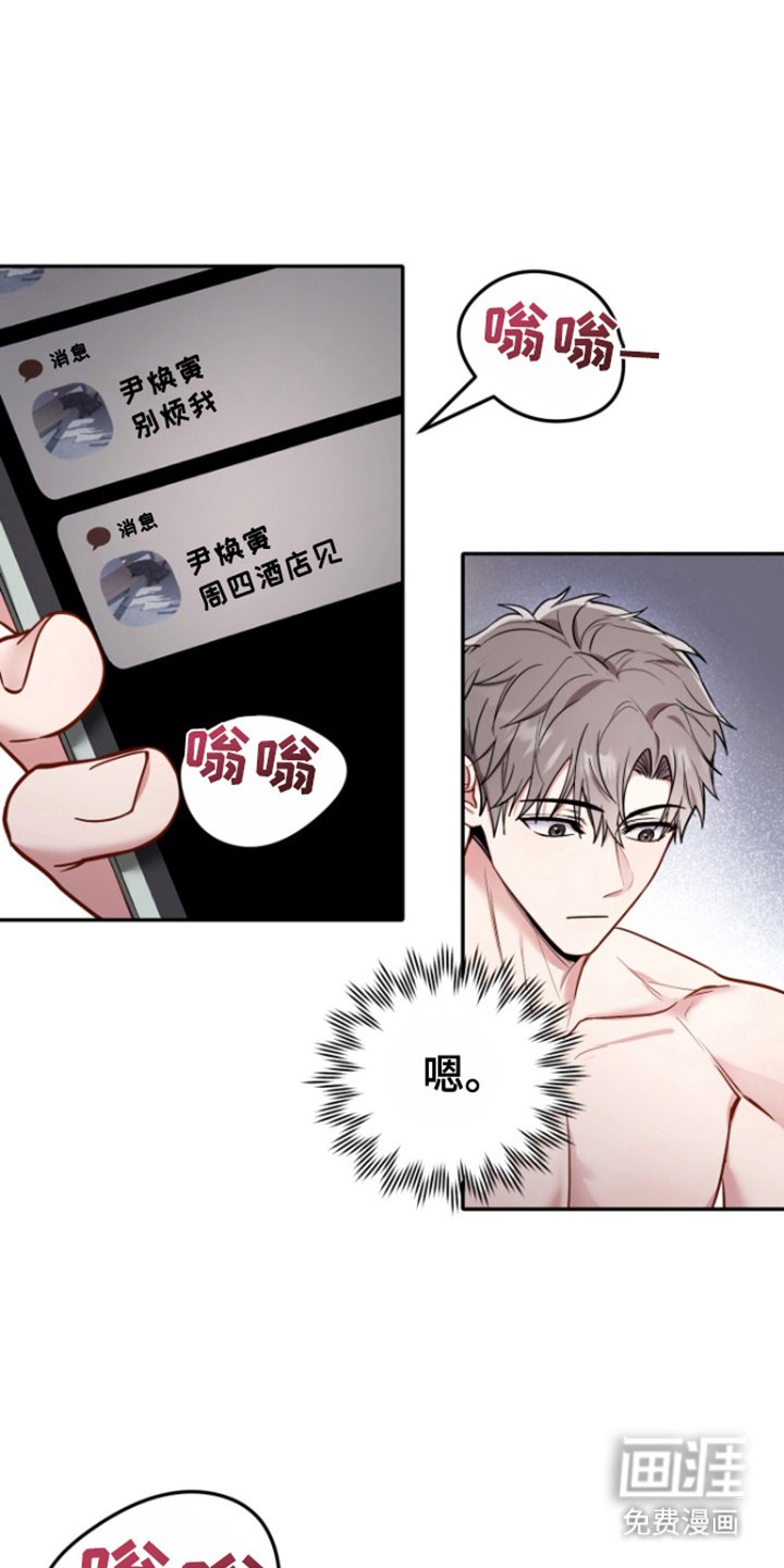 第2章： 分手
