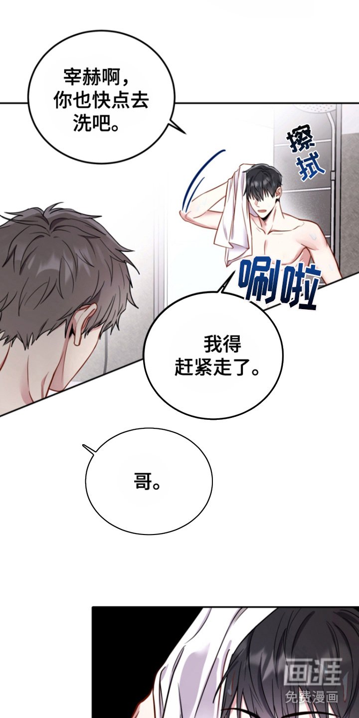 第2章： 分手