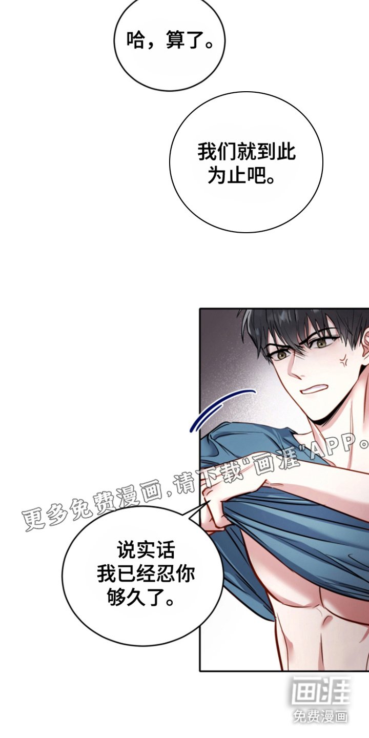 第2章： 分手