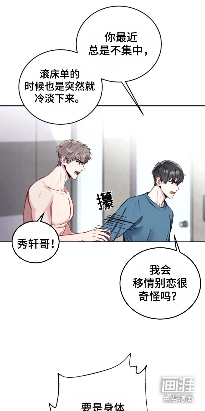 第2章： 分手