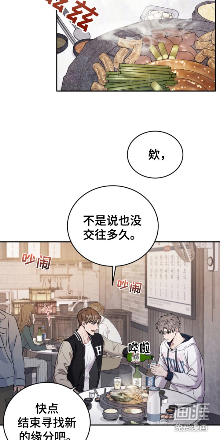 第2章： 分手