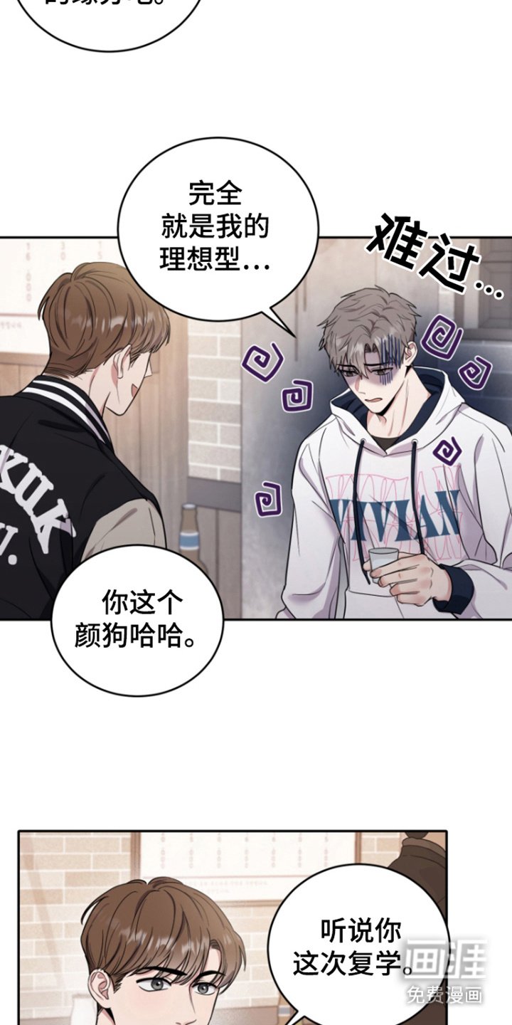 第2章： 分手