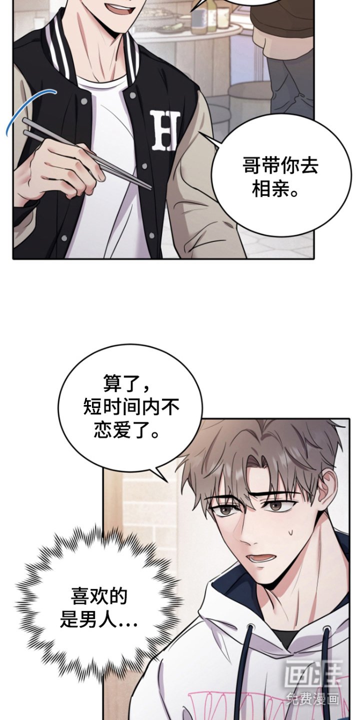 第2章： 分手