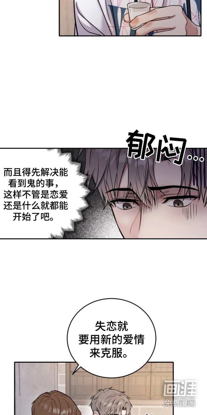 第2章： 分手