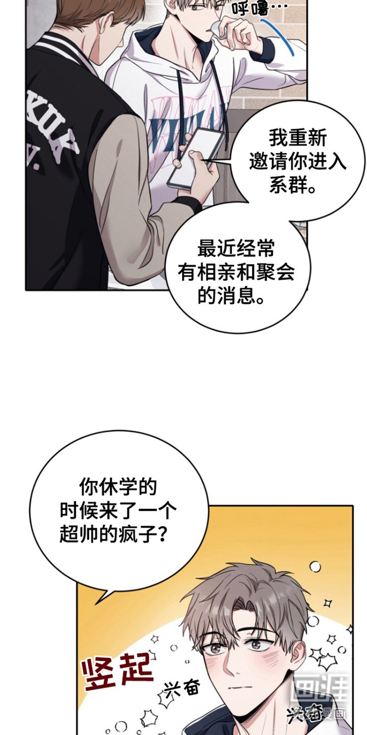 第2章： 分手