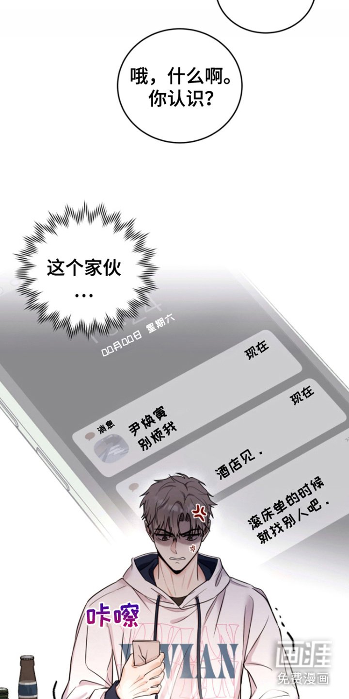 第2章： 分手