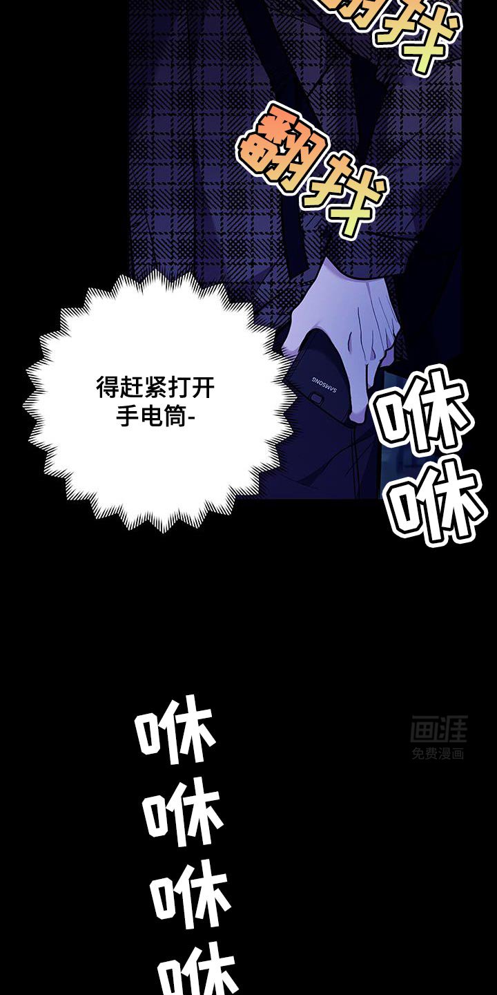 第20章：漆黑