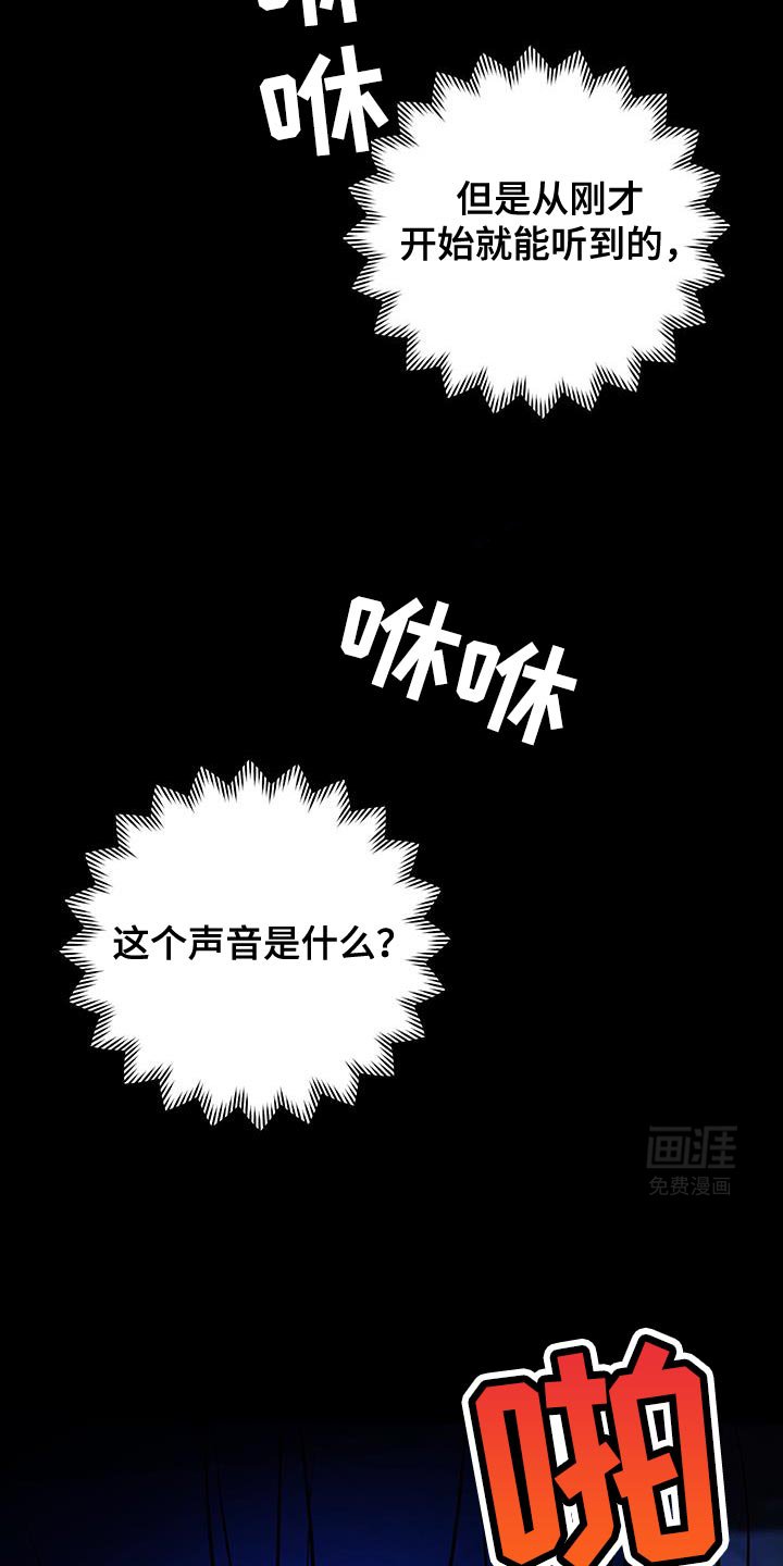 第20章：漆黑