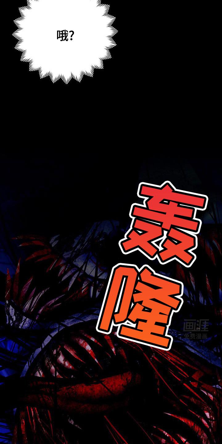 第21章：活下来了