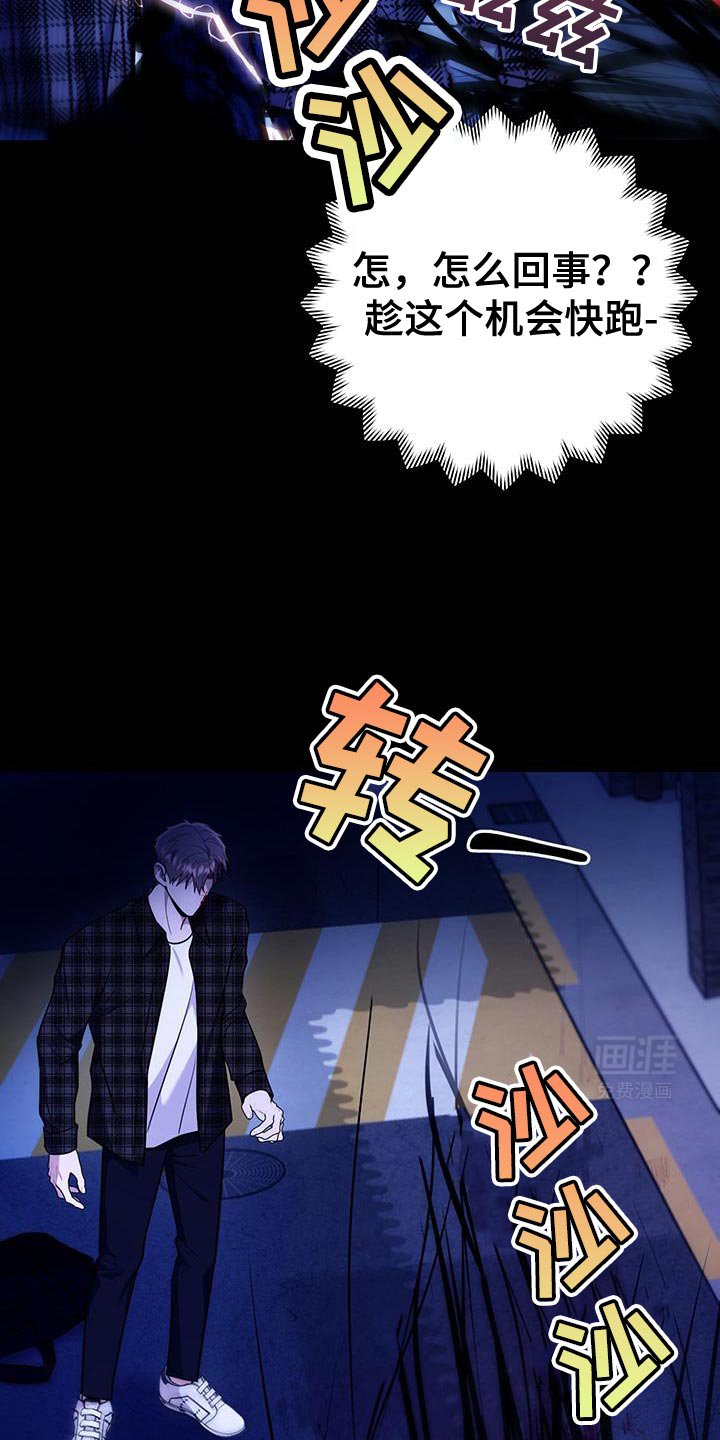 第21章：活下来了