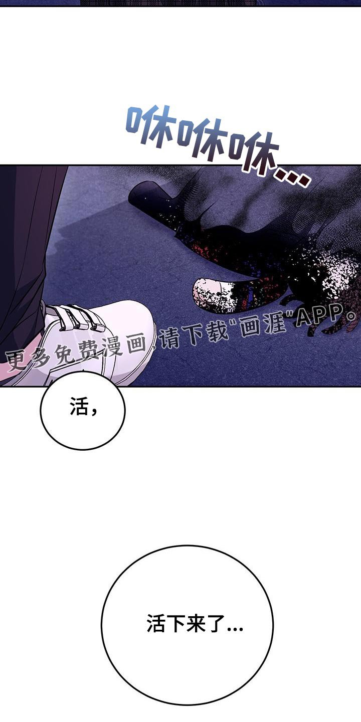 第21章：活下来了