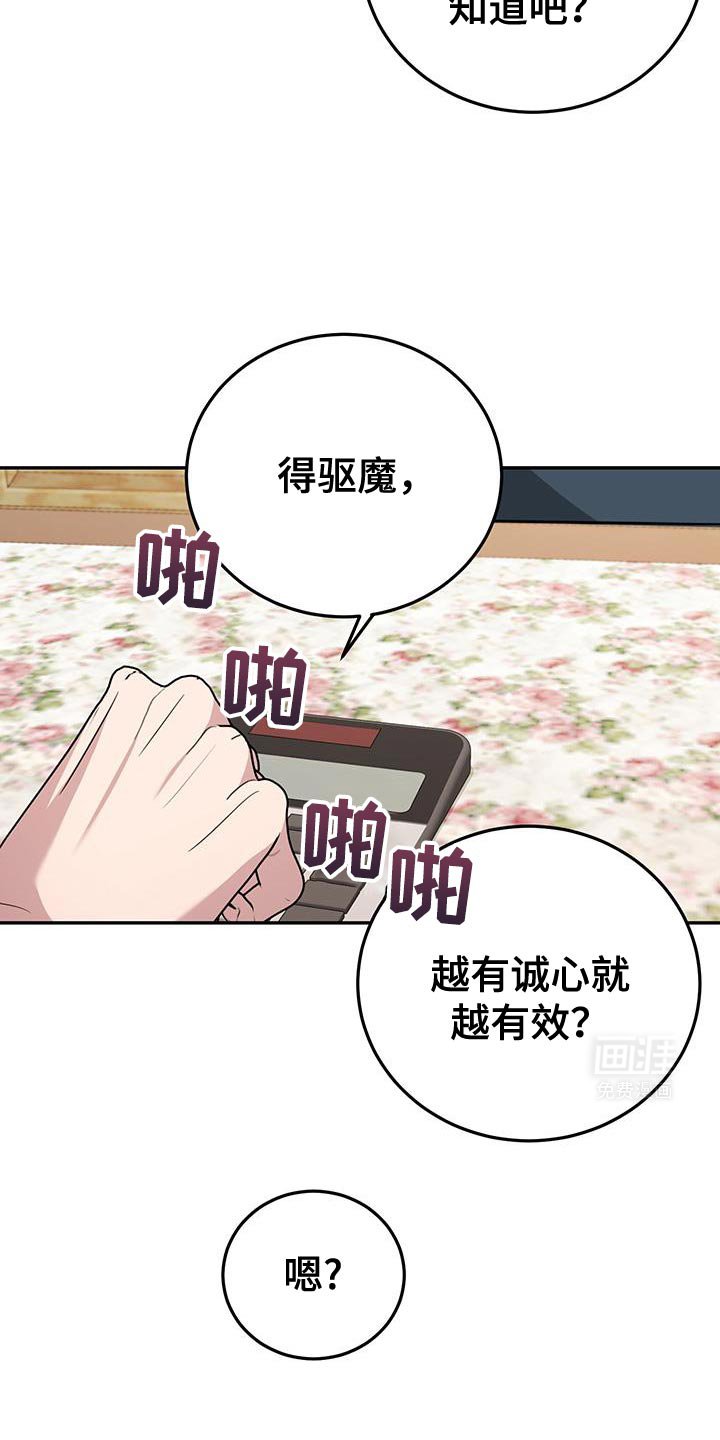 第22章：不会推开可怜的东西