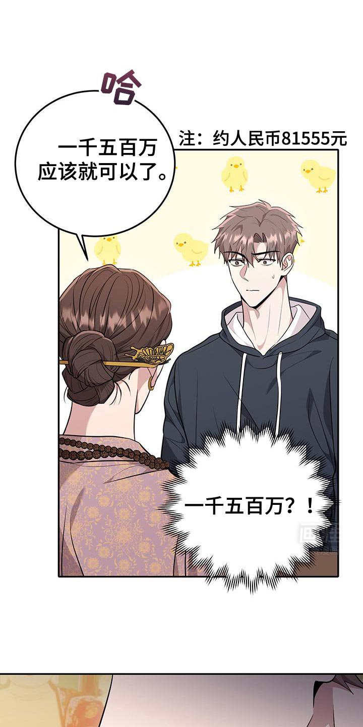 第22章：不会推开可怜的东西