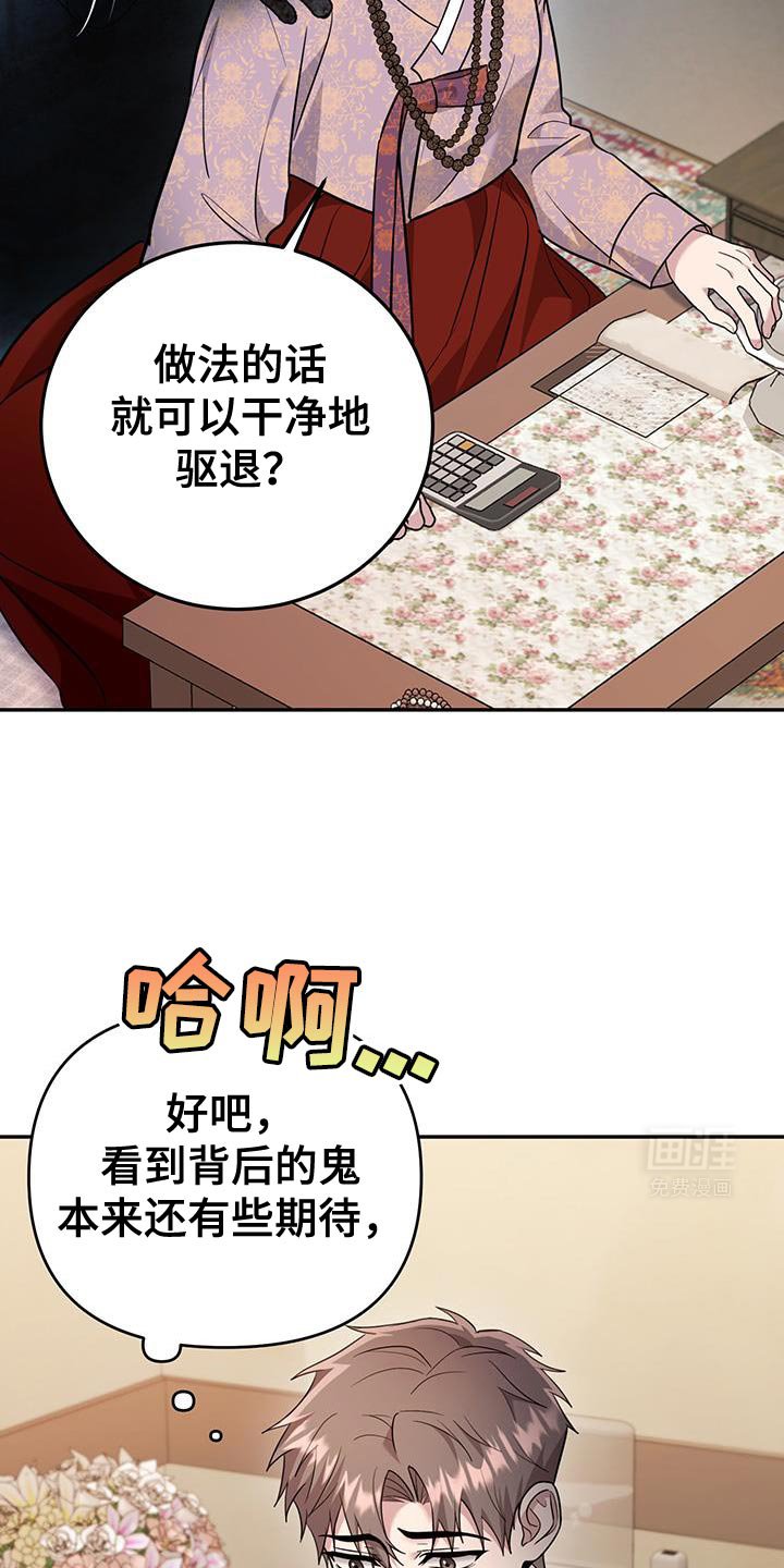 第22章：不会推开可怜的东西