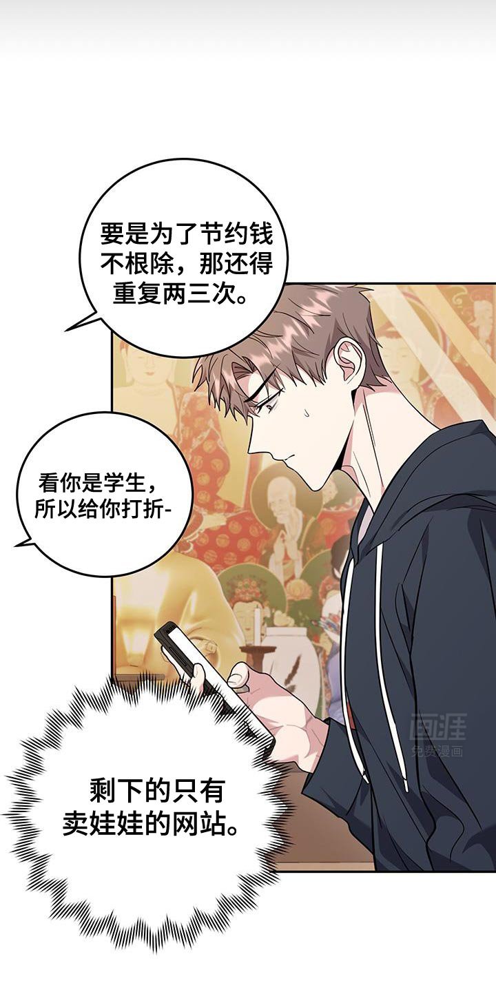 第22章：不会推开可怜的东西
