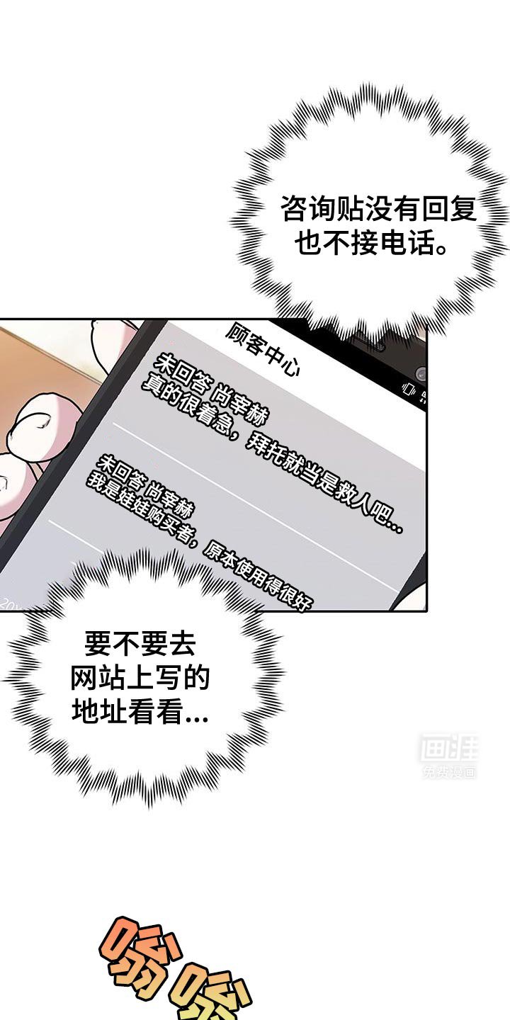 第22章：不会推开可怜的东西