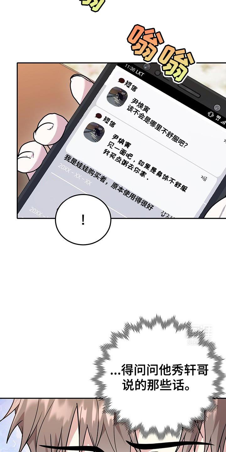 第22章：不会推开可怜的东西