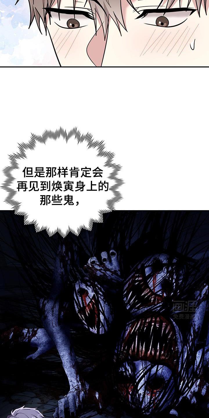 第22章：不会推开可怜的东西