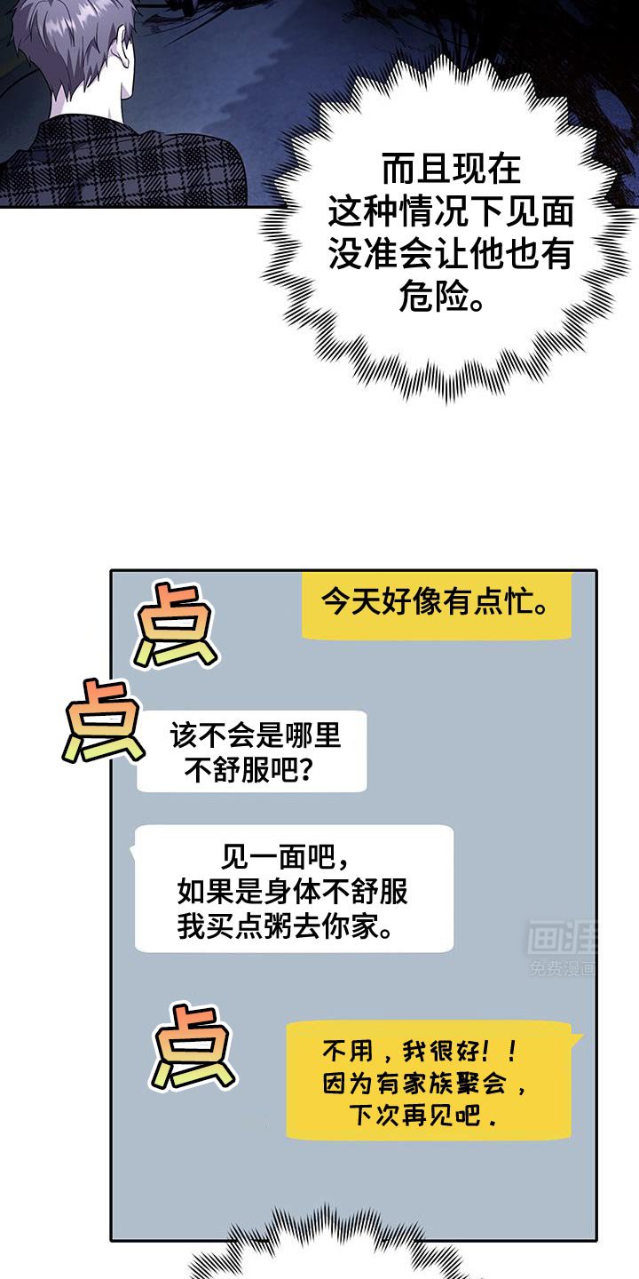 第22章：不会推开可怜的东西
