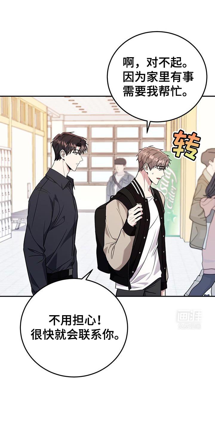 第22章：不会推开可怜的东西