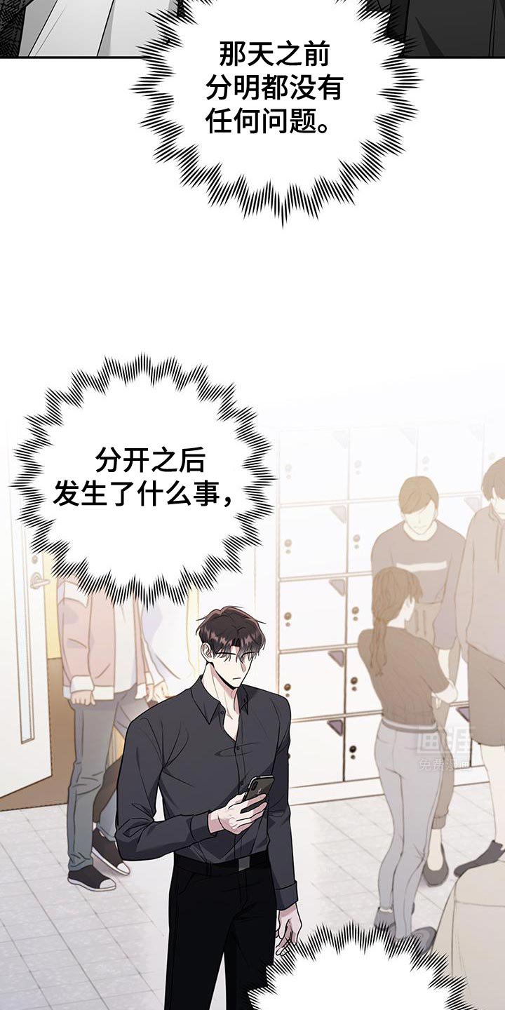 第22章：不会推开可怜的东西