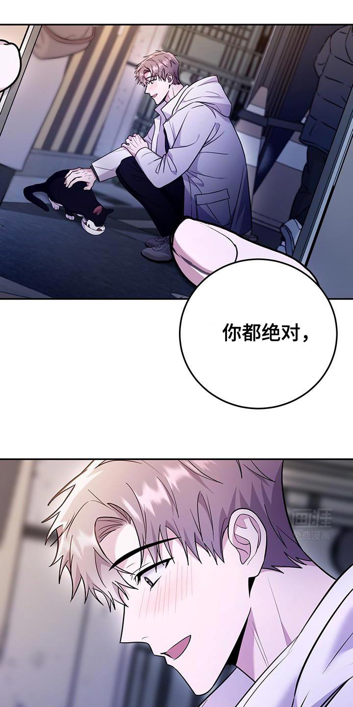 第22章：不会推开可怜的东西