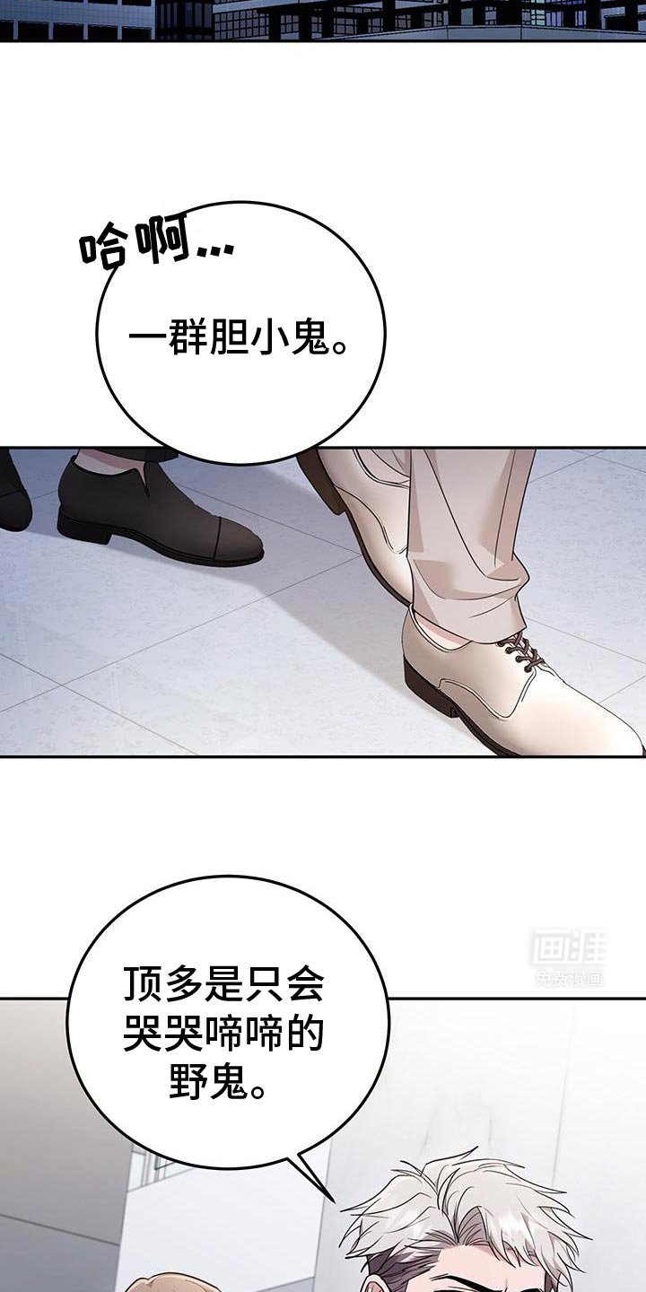 第23章：同样的气息