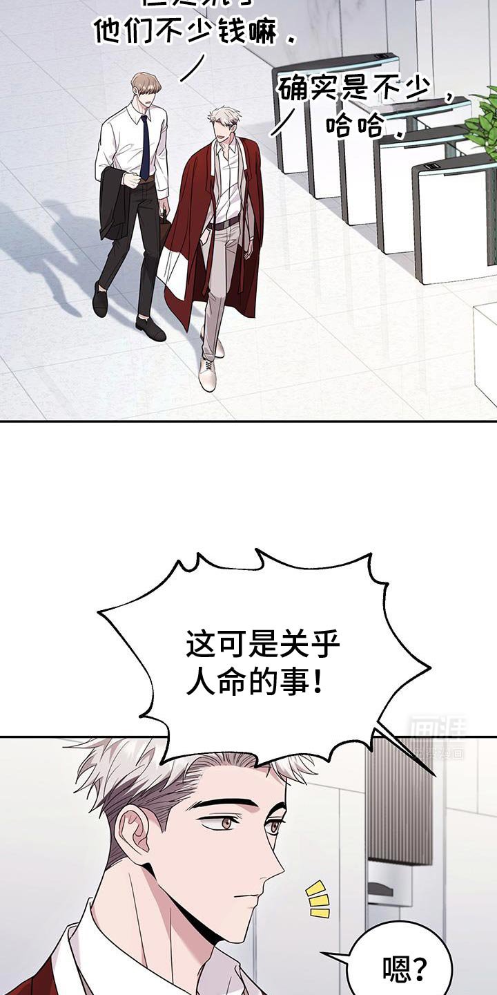 第23章：同样的气息
