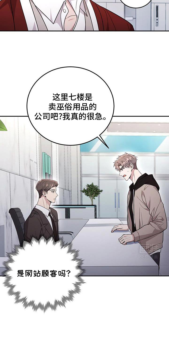 第23章：同样的气息