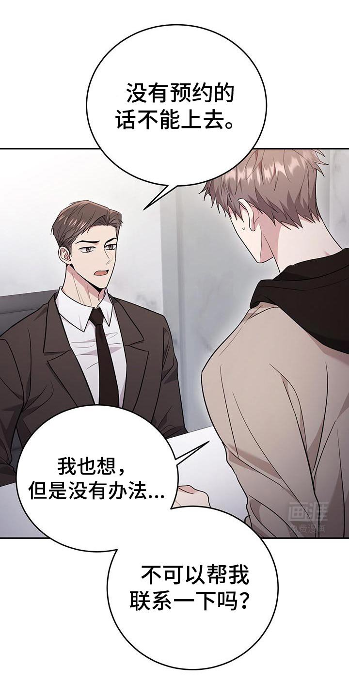 第23章：同样的气息