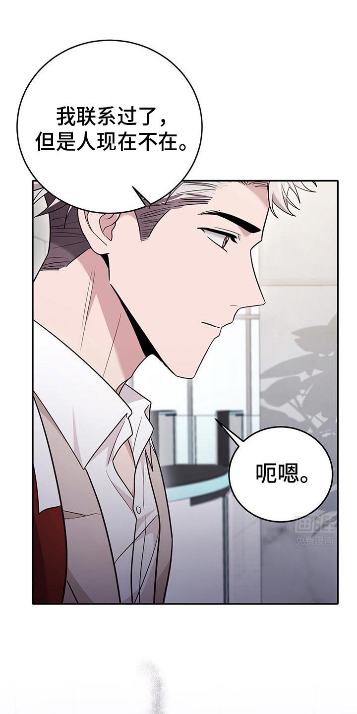 第23章：同样的气息