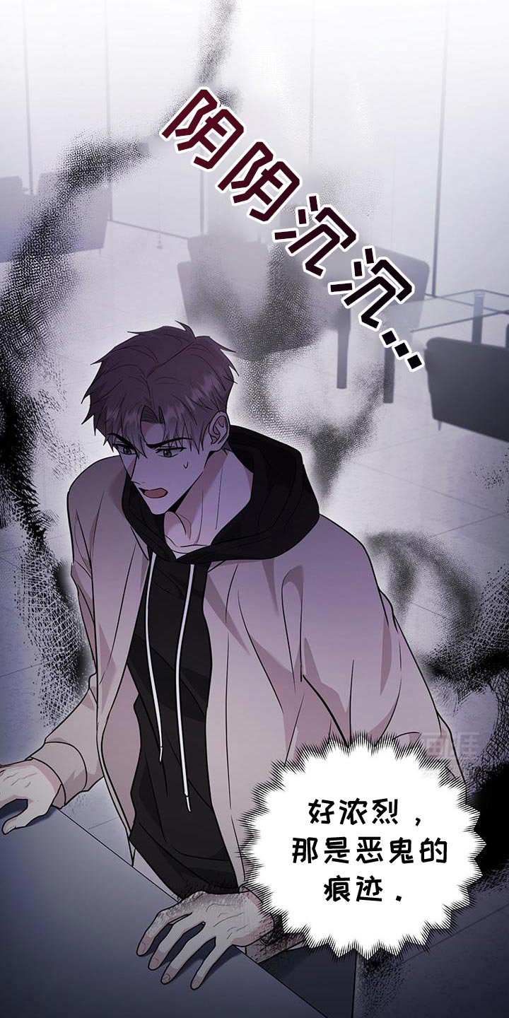 第23章：同样的气息