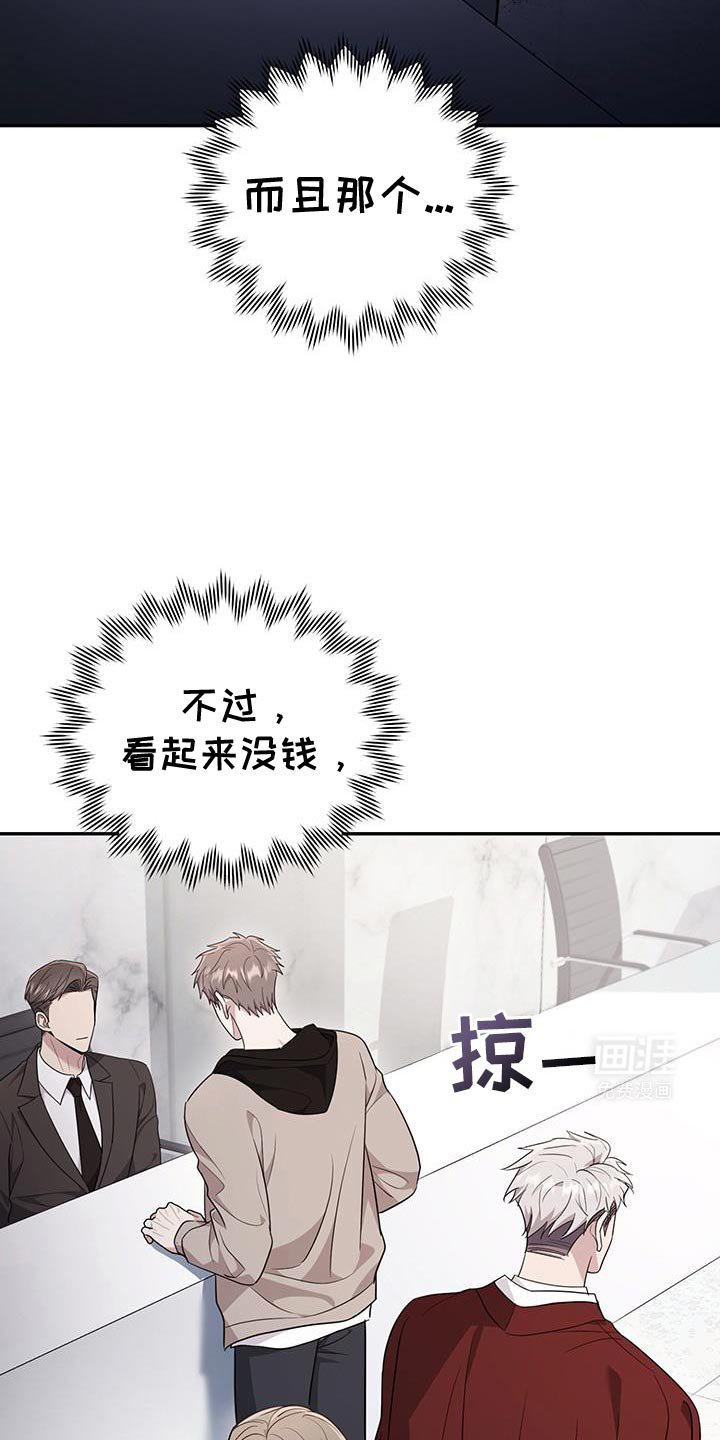 第23章：同样的气息