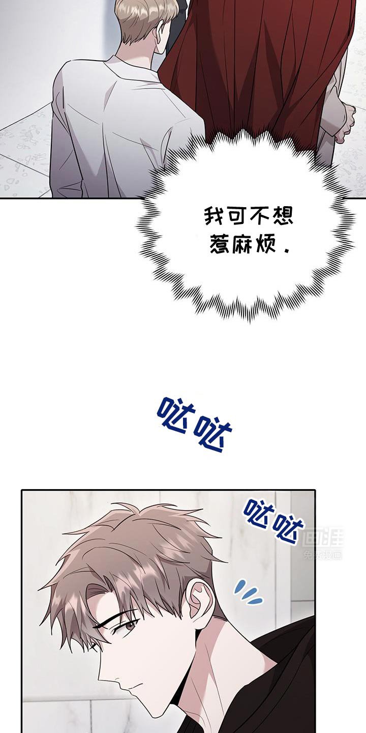 第23章：同样的气息