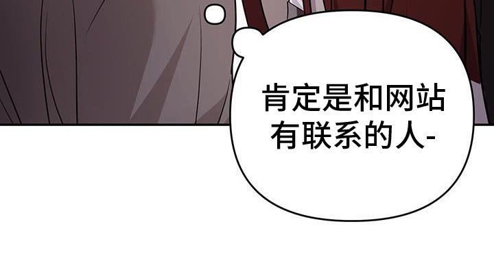 第23章：同样的气息