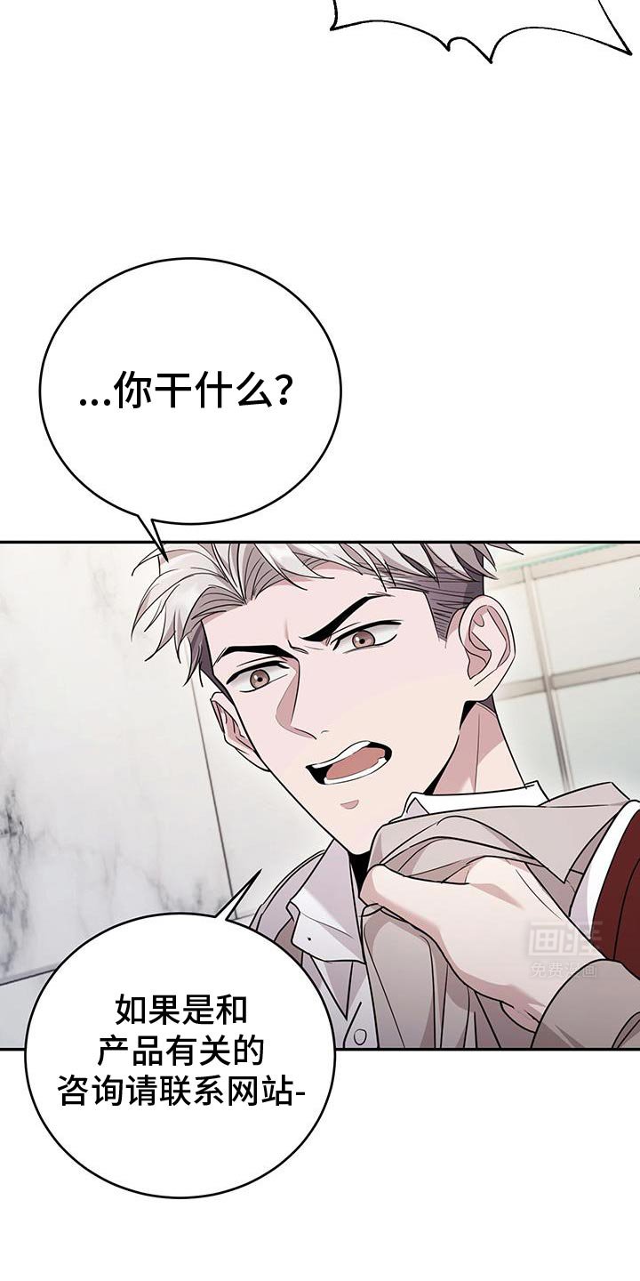 第23章：同样的气息