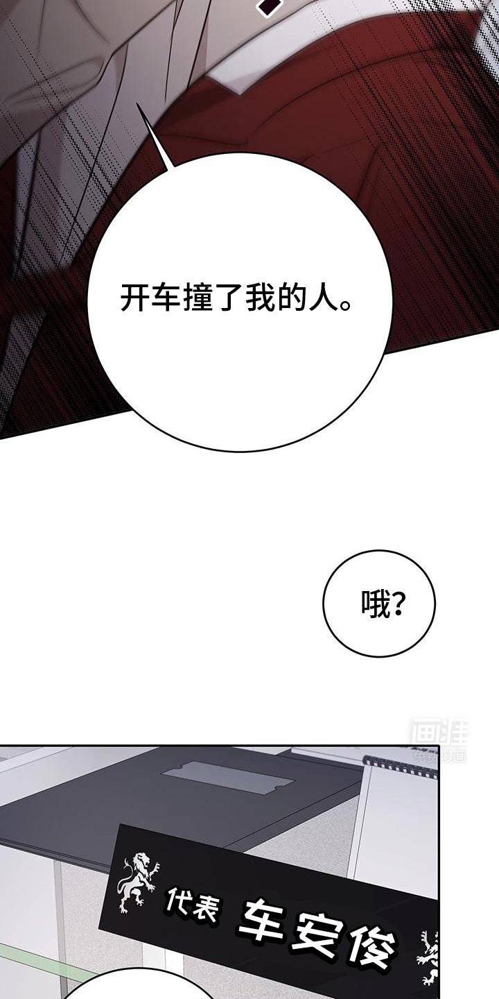 第23章：同样的气息