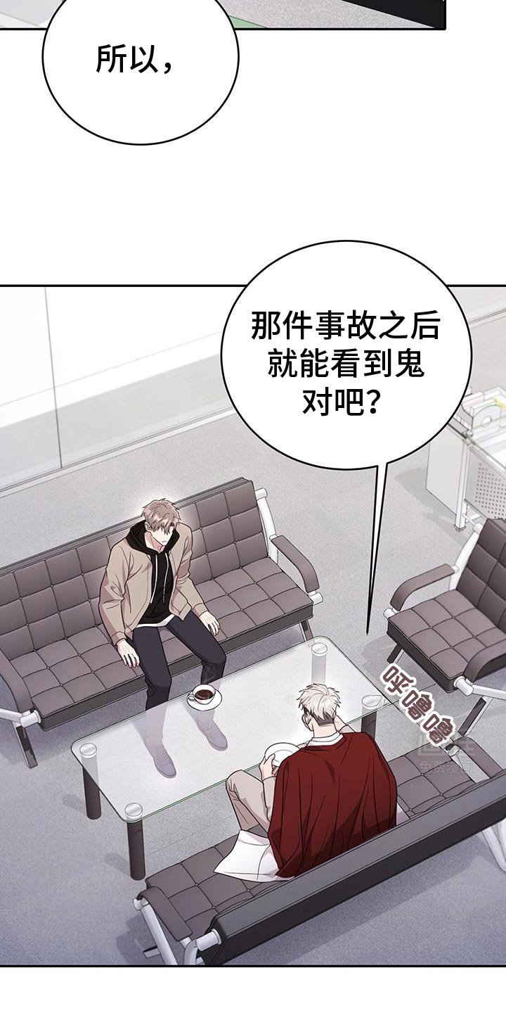 第23章：同样的气息
