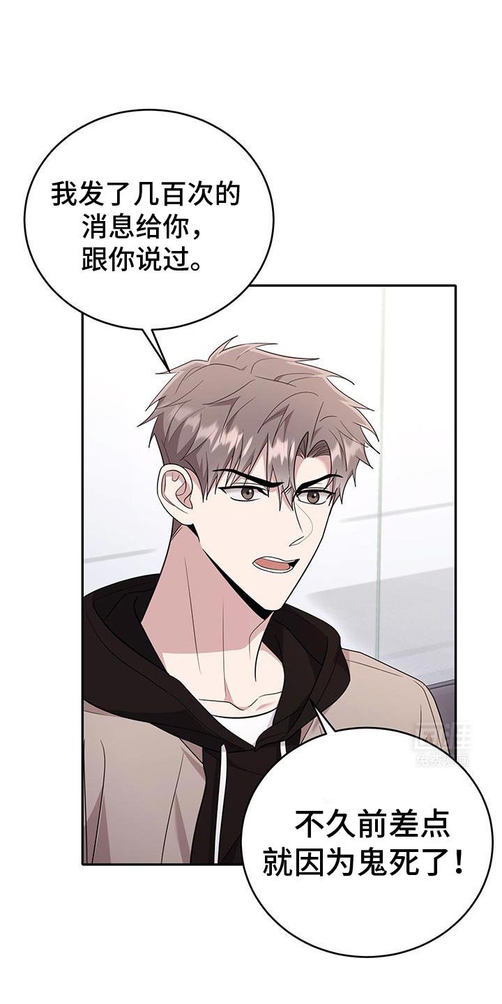 第23章：同样的气息